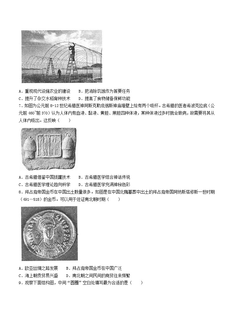 陕西省汉中市勉县第二中学2023-2024学年高二上学期第二次月考历史试题第2页