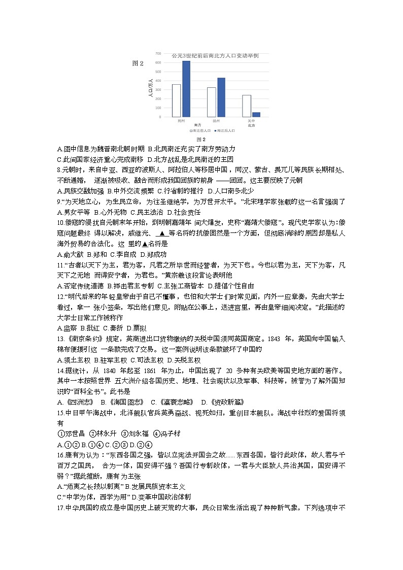 浙江省湖州市安吉县2023-2024学年高一上学期十二月统一检测历史试题02