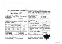 31，辽宁省建平县实验中学2023-2024学年高二上学期12月月考历史试题