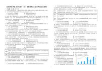 2024宜春宜丰中学高三上学期12月月考试题历史PDF版含答案