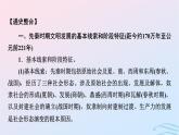 新教材2023_2024学年高中历史第一单元从中华文明起源到秦汉统一多民族封建国家的建立与巩固单元总结提升课件部编版必修中外历史纲要上