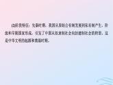新教材2023_2024学年高中历史第一单元从中华文明起源到秦汉统一多民族封建国家的建立与巩固单元总结提升课件部编版必修中外历史纲要上