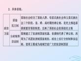 新教材2023_2024学年高中历史第一单元从中华文明起源到秦汉统一多民族封建国家的建立与巩固单元总结提升课件部编版必修中外历史纲要上