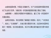 新教材2023_2024学年高中历史第一单元从中华文明起源到秦汉统一多民族封建国家的建立与巩固第一课中华文明的起源与早期国家课件部编版必修中外历史纲要上