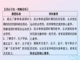 新教材2023_2024学年高中历史第一单元从中华文明起源到秦汉统一多民族封建国家的建立与巩固第二课诸侯纷争与变法运动课件部编版必修中外历史纲要上