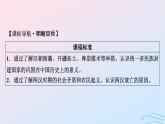 新教材2023_2024学年高中历史第一单元从中华文明起源到秦汉统一多民族封建国家的建立与巩固第四课西汉与东汉_统一多民族封建国家的巩固课件部编版必修中外历史纲要上