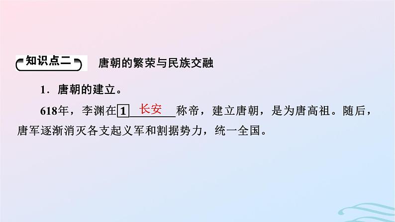 新教材2023_2024学年高中历史第二单元三国两晋南北朝的民族交融与隋唐统一多民族封建国家的发展第六课从隋唐盛世到五代十国课件部编版必修中外历史纲要上08