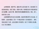 新教材2023_2024學(xué)年高中歷史第四單元明清中國(guó)版圖的奠定與面臨的挑戰(zhàn)單元總結(jié)提升課件部編版必修中外歷史綱要上