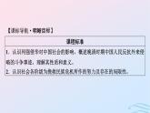 新教材2023_2024学年高中历史第五单元晚清时期的内忧外患与救亡图存第十六课国家出路的探索与列强侵略的加剧课件部编版必修中外历史纲要上