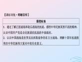 新教材2023_2024学年高中历史第八单元中华民族的抗日战争和人民解放战争第二十三课全民族浴血奋战与抗日战争的胜利课件部编版必修中外历史纲要上