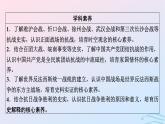 新教材2023_2024学年高中历史第八单元中华民族的抗日战争和人民解放战争第二十三课全民族浴血奋战与抗日战争的胜利课件部编版必修中外历史纲要上