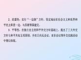 新教材2023_2024学年高中历史第九单元中华人民共和国成立和社会主义革命与建设单元总结提升课件部编版必修中外历史纲要上