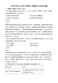 四川省什邡中学2023-2024学年高二上学期期中考试历史试题（Word版附解析）