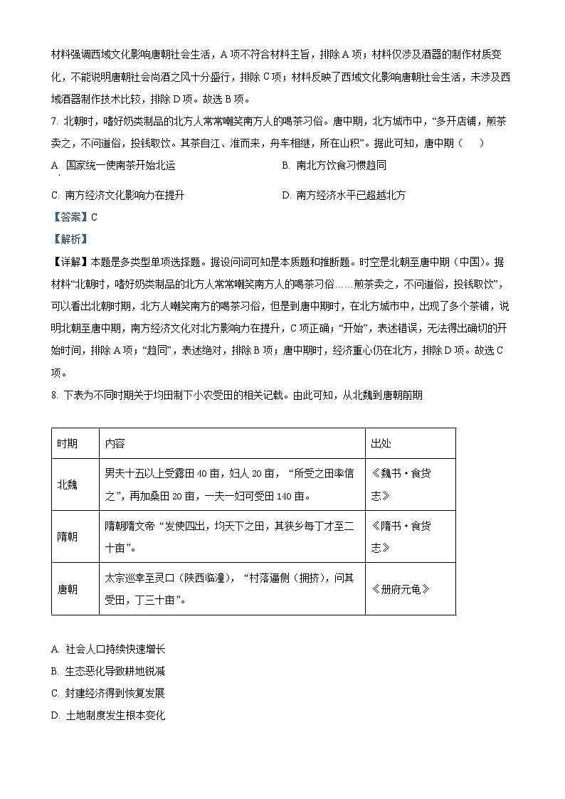 四川省宜宾市叙州区第二中学2023-2024学年高一上学期期中历史试题（Word版附解析）03