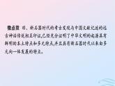 新教材2023年秋高中历史第一单元源远流长的中华文化第一课中华优秀传统文化的内涵与特点课件部编版选择性必修3