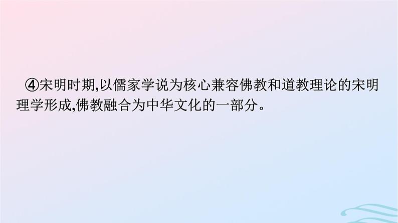 新教材2023年秋高中历史第一单元源远流长的中华文化第二课中华文化的世界意义课件部编版选择性必修305