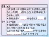新教材2023年秋高中历史第二单元丰富多样的世界文化第四课欧洲文化的形成课件部编版选择性必修3