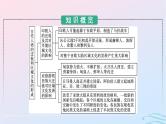 新教材2023年秋高中历史第三单元人口迁徙文化交融与认同第六课古代人类的迁徙和区域文化的形成课件部编版选择性必修3