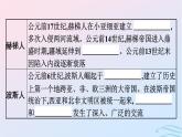 新教材2023年秋高中历史第三单元人口迁徙文化交融与认同第六课古代人类的迁徙和区域文化的形成课件部编版选择性必修3