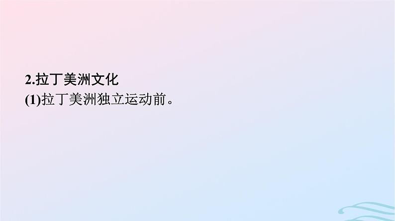 新教材2023年秋高中历史第五单元战争与文化交锋第十二课近代战争与西方文化的扩张课件部编版选择性必修307