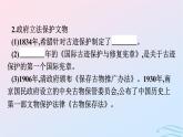 新教材2023年秋高中历史第六单元文化的传承与保护第十五课文化遗产全人类共同的财富课件部编版选择性必修3