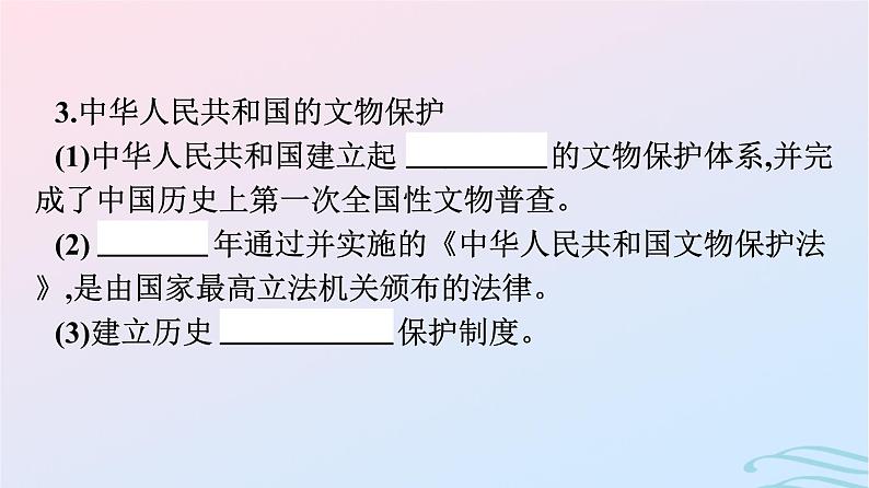 新教材2023年秋高中历史第六单元文化的传承与保护第十五课文化遗产全人类共同的财富课件部编版选择性必修3第6页