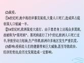 新教材2023年秋高中历史第6单元医疗与公共卫生第14课历史上的疫病与医学成就课件部编版选择性必修2
