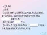 新教材2023年秋高中历史第二单元丰富多样的世界文化第五课南亚东亚与美洲的文化课件部编版选择性必修3