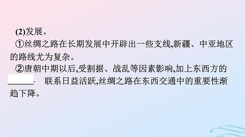 新教材2023年秋高中历史第四单元商路贸易与文化交流第九课古代的商路贸易与文化交流课件部编版选择性必修306