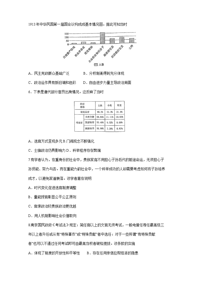 2023-2024学年江苏省盐城市射阳中学高二上学期10月月考历史试题含答案02