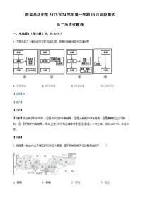 2023-2024学年浙江省嘉兴市海盐高级中学高二上学期10月月考历史试题含答案