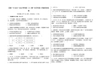 2023-2024学年青海省海东市互助一中高二第一学期第一次月考历史试题含答案