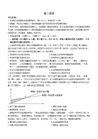 2024九师联盟高三12月质量检测历史试题及答案