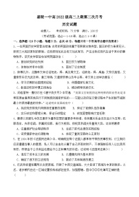 2024南充嘉陵一中高二上学第三次月考试题历史含答案