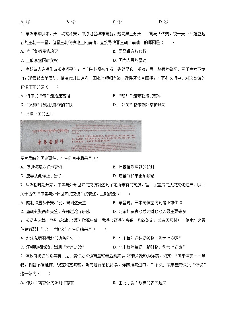 2024浙江省强基联盟高一上学期12月月考试题历史含解析02