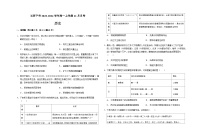 2023-2024学年新疆维吾尔自治区石河子市高一上学期11月月考历史试题含解析