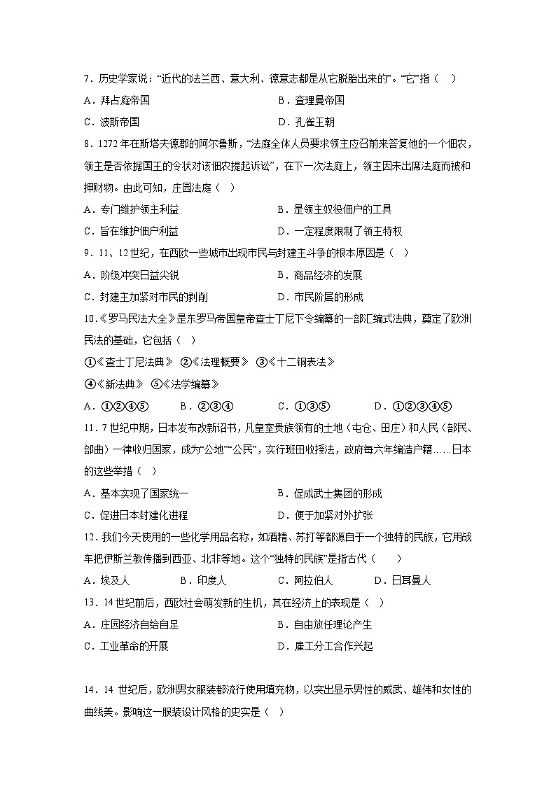 2023-2024学年江西省宜春市丰城市第九中学第一学期高一期中考试历史试题含答案02
