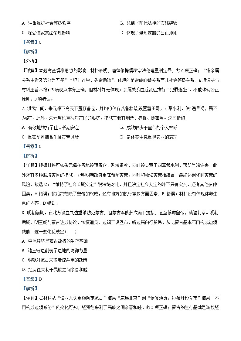 四川省乐至中学2023-2024学年高二上学期期中历史试题（Word版附解析）03