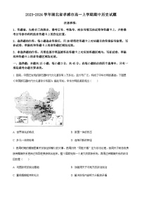 2023-2024学年湖北省孝感市高一上学期期中历史试题含答案