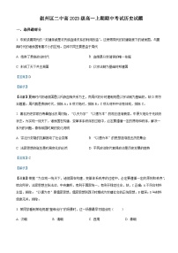 2023-2024学年四川省宜宾市叙州区第二中学校高一上学期期中历史试题含解析