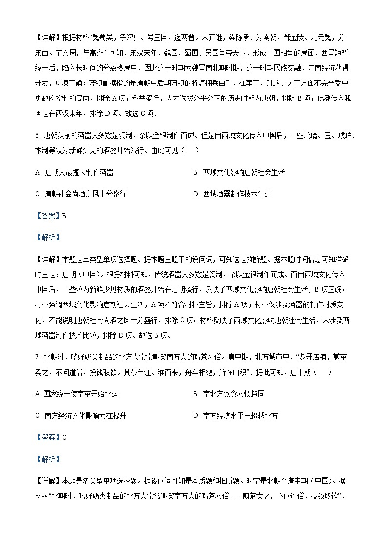 2023-2024学年四川省宜宾市叙州区第二中学校高一上学期期中历史试题含解析03