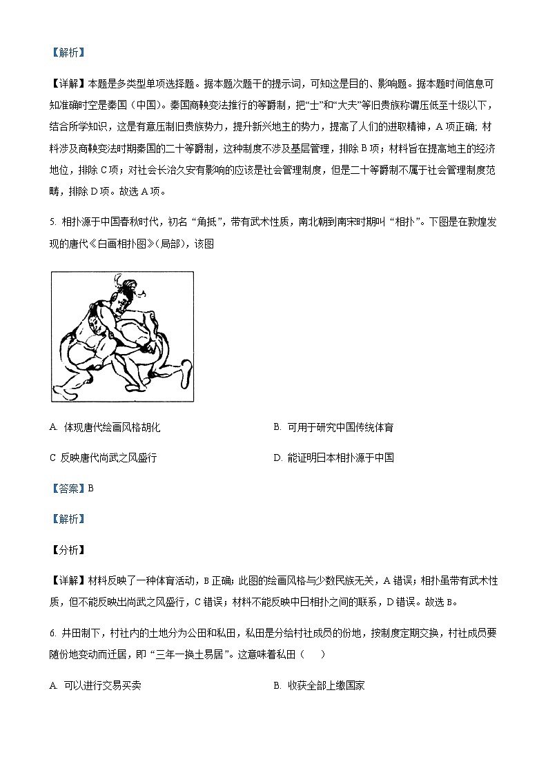 2023-2024学年浙江省宁波市效实中学等五校联盟高一上学期期中联考历史试题含解析03