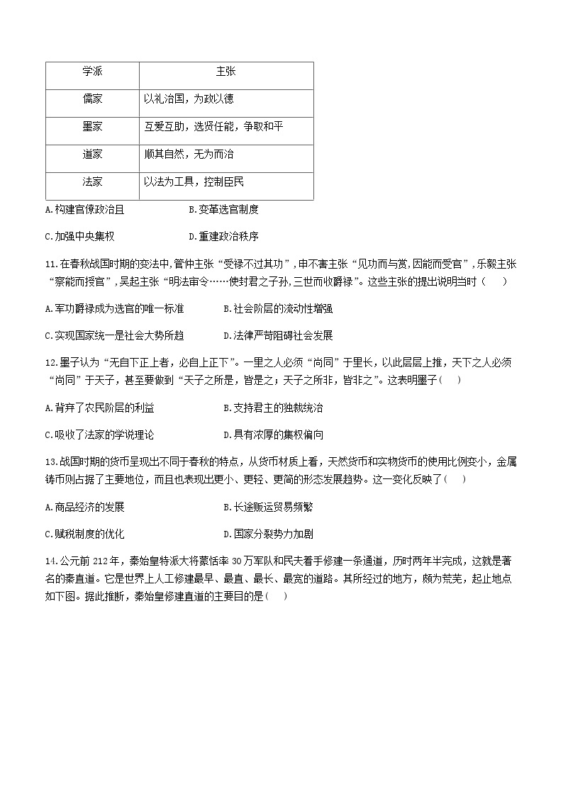 2023-2024学年湖南省株洲市第二中学第一学期高一11月阶段性测试历史试题含答案03