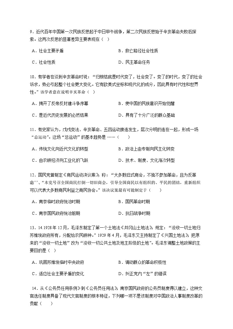 2023-2024学年云南省昆明市官渡区昆一中空港学校第一学期高一12月月考历史试题含答案03