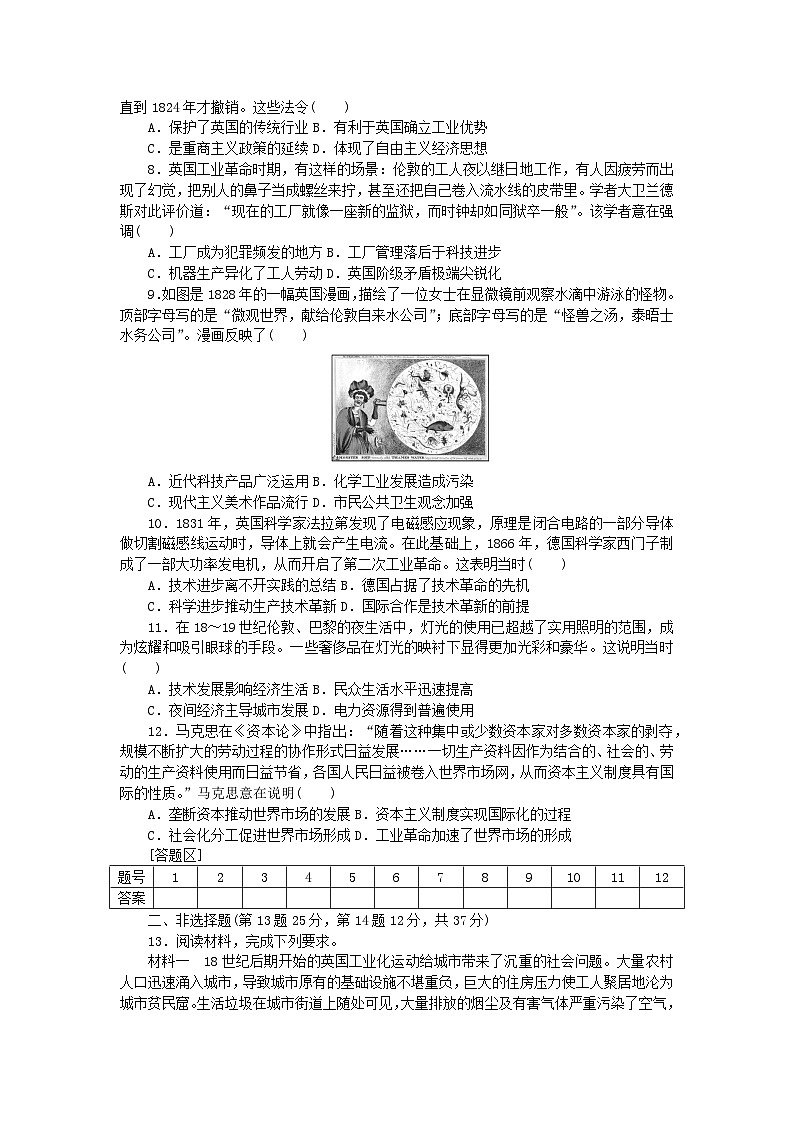 统考版2024届高考历史二轮专项分层特训卷第二部分高频考点专项练9近代资本主义世界市场的形成与发展第2页