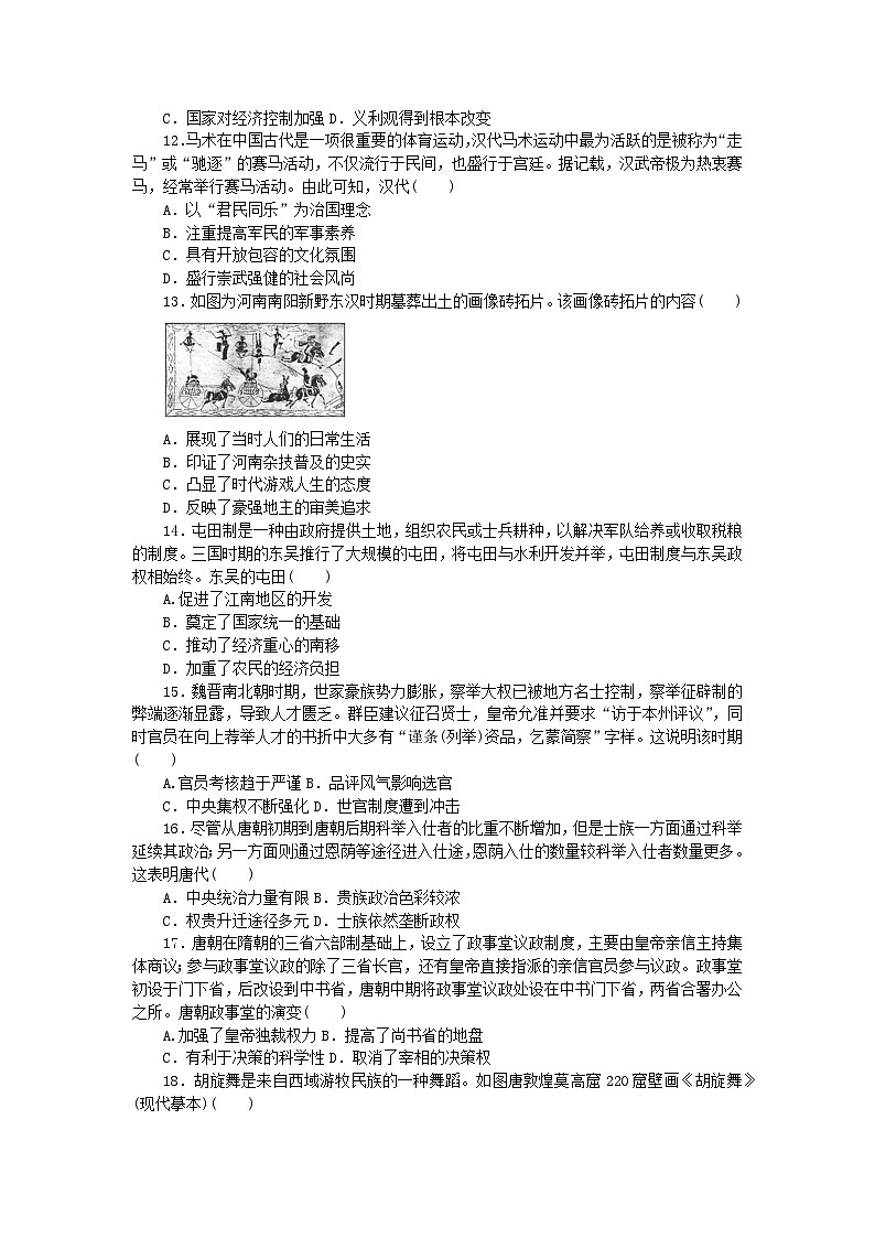统考版2024届高考历史二轮专项分层特训卷第一部分高考真题对对练2高考第25题对对练03