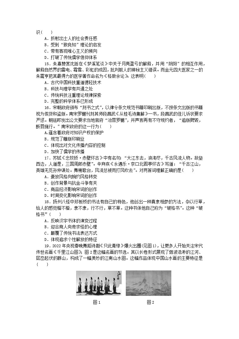 统考版2024届高考历史二轮专项分层特训卷第一部分高考真题对对练3高考第26题对对练03