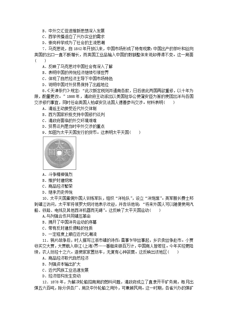 统考版2024届高考历史二轮专项分层特训卷第一部分高考真题对对练5高考第28题对对练02