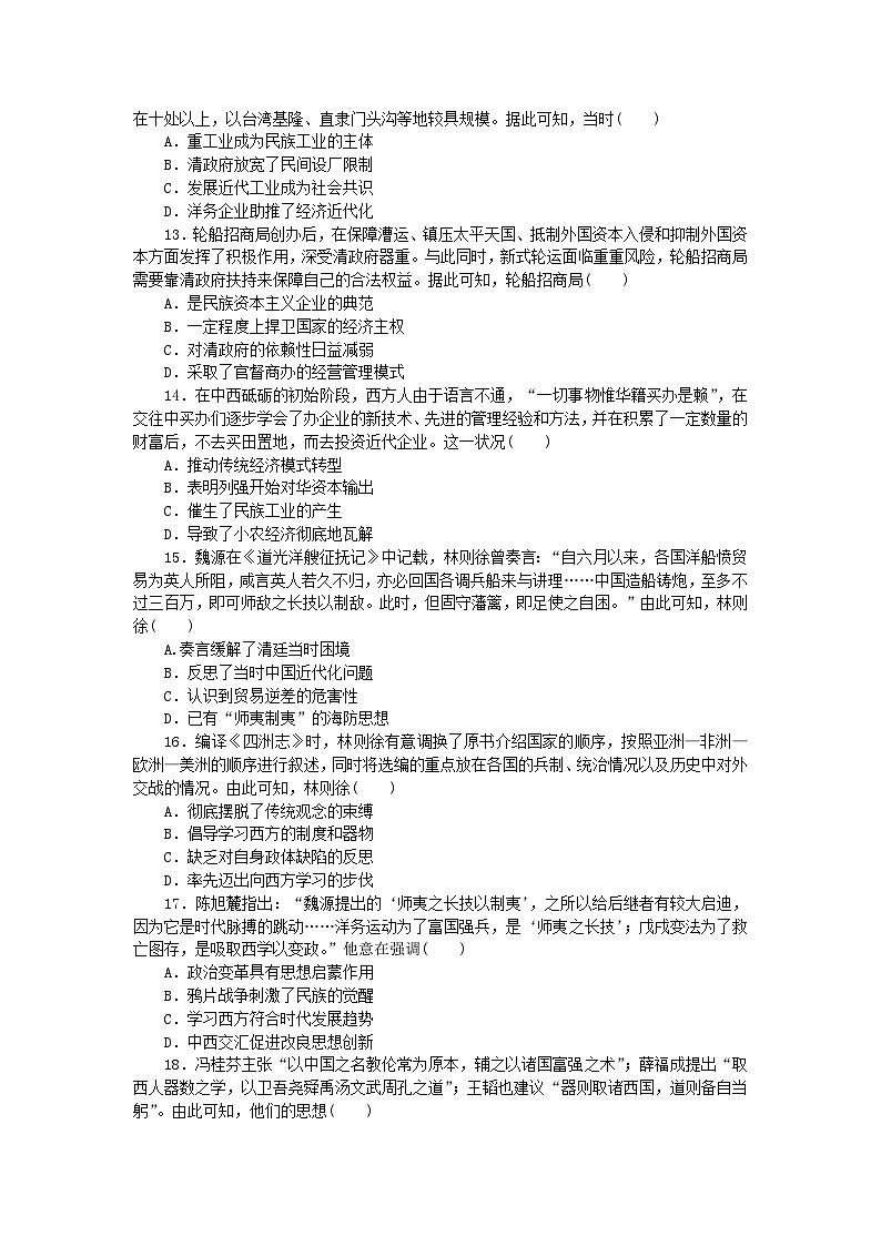 统考版2024届高考历史二轮专项分层特训卷第一部分高考真题对对练5高考第28题对对练03