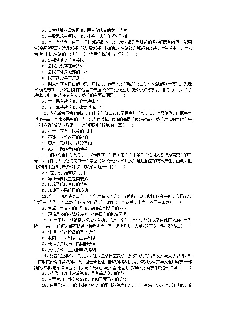 统考版2024届高考历史二轮专项分层特训卷第一部分高考真题对对练9高考第32题对对练02